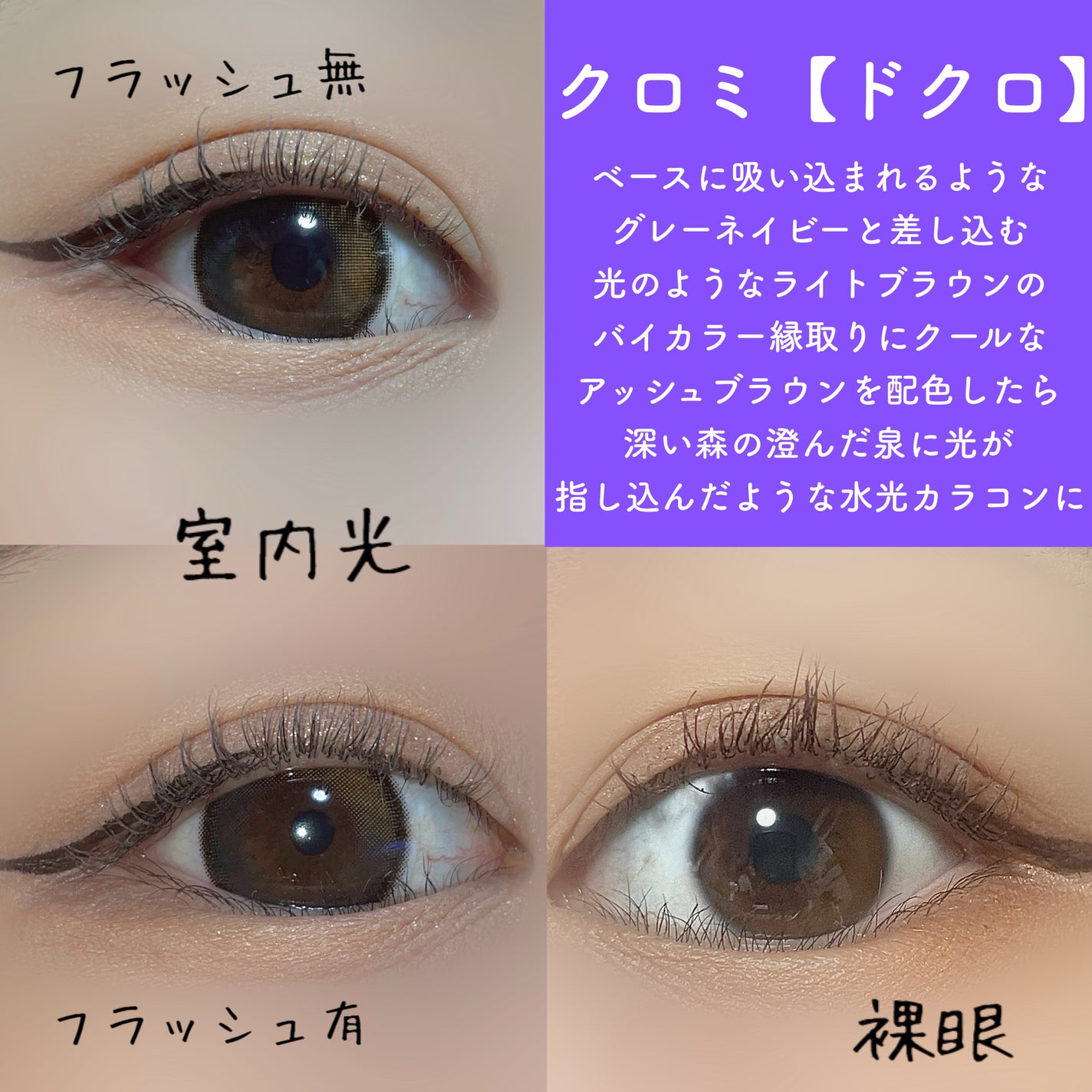 knock knock 1month/SHOBIDO/1ヶ月(1MONTH)カラコンを使ったクチコミ(2枚目)