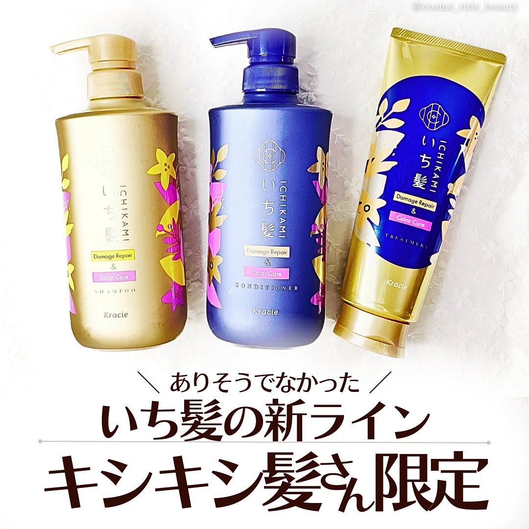 ダメージリペア＆カラーケア シャンプー/コンディショナー/いち髪/市販シャンプーを使ったクチコミ（1枚目）