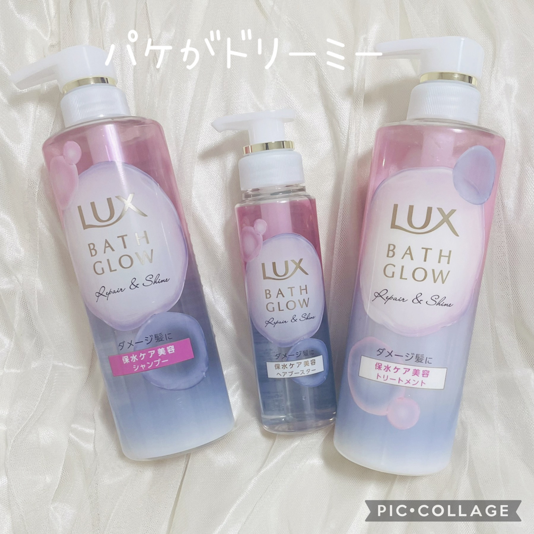 ラックス バスグロウ リペア＆シャイン ヘアブースター/LUX/洗い流すヘアトリートメントを使ったクチコミ（2枚目）