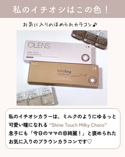 ViVi Ring 1day/OLENS/ワンデー(1DAY)カラコンを使ったクチコミ(5枚目)