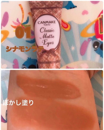 クラシックマットアイズ/キャンメイク/ジェル・クリームアイシャドウを使ったクチコミ(2枚目)