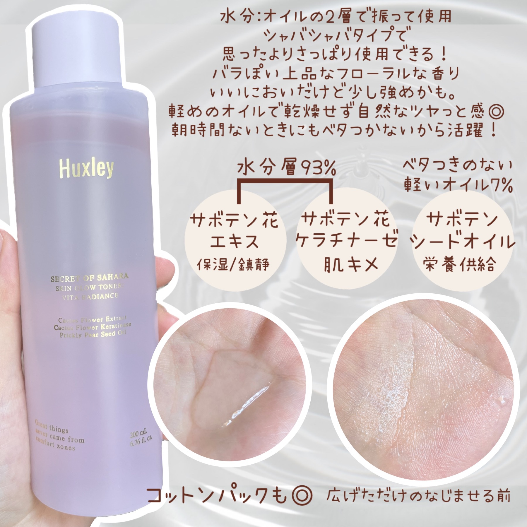 スキングロウトナー ビタラディアンス/Huxley/化粧水を使ったクチコミ（2枚目）