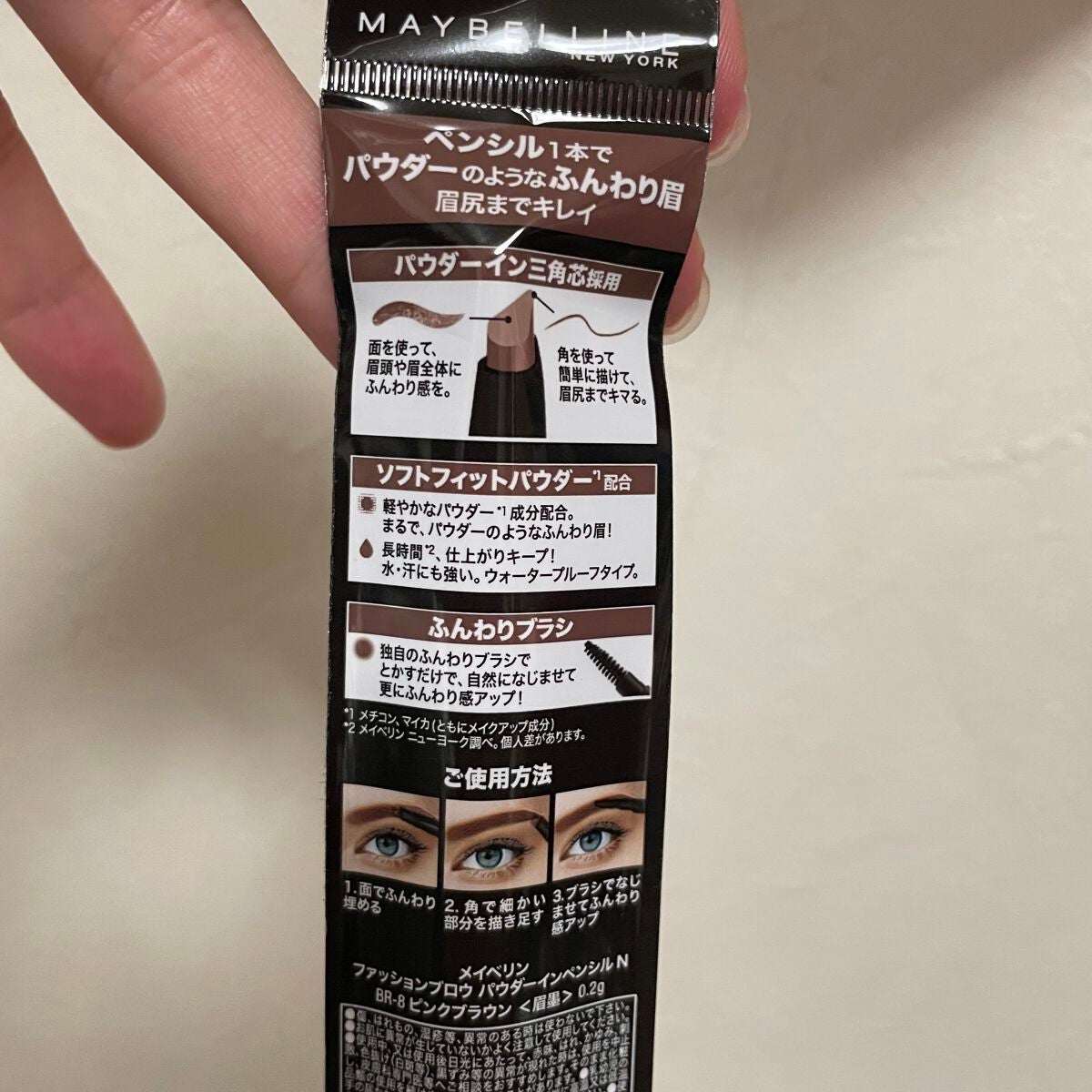 ファッションブロウ パウダーインペンシル N/MAYBELLINE NEW YORK/アイブロウペンシルを使ったクチコミ(3枚目)