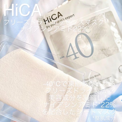 フリーズドライエッセンスマスク ナイアシンアミド22%/HiCA/シートマスク・パックを使ったクチコミ(2枚目)