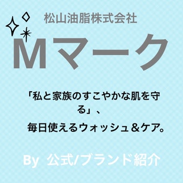 アミノ酸浸透ジェル/Mマークシリーズ/フェイスクリームを使ったクチコミ（1枚目）