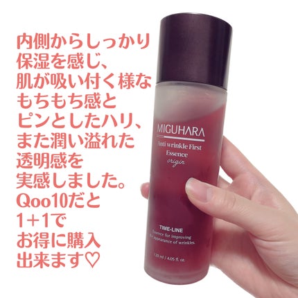 アンチリンクルファーストエッセンスオリジン/MIGUHARA/化粧水を使ったクチコミ(4枚目)