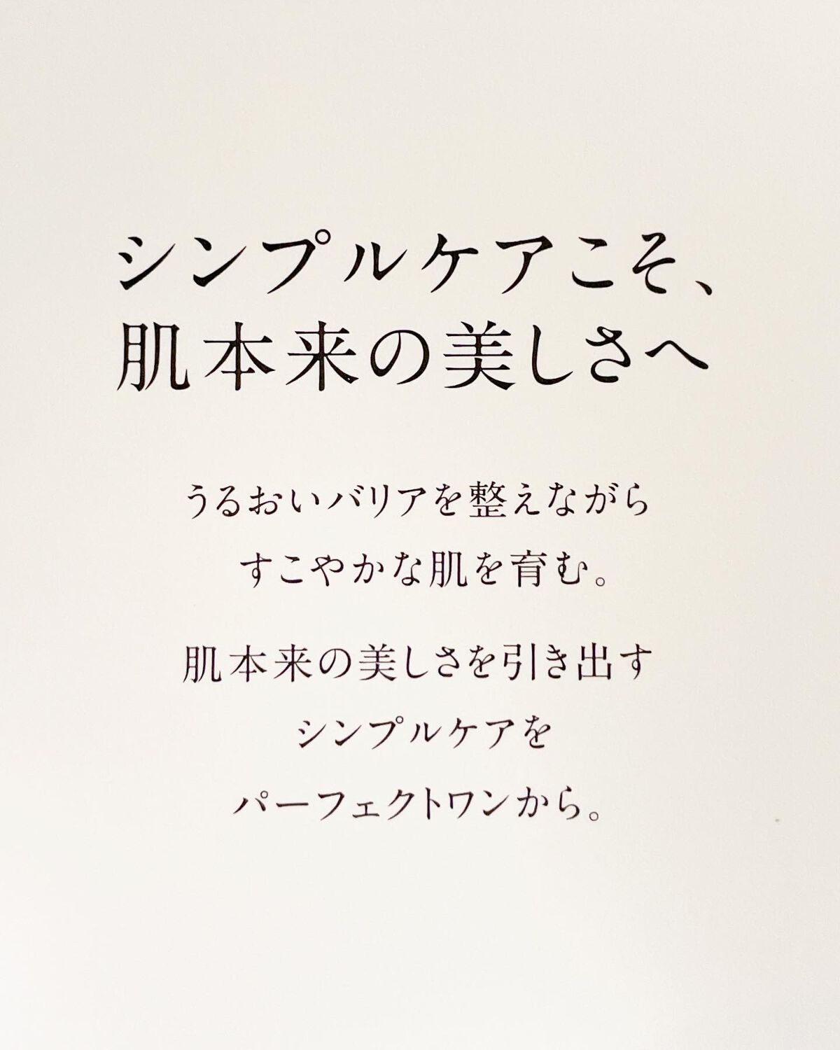 パーフェクトワン 薬用ホワイトニングジェル/パーフェクトワン/オールインワン化粧品を使ったクチコミ(3枚目)