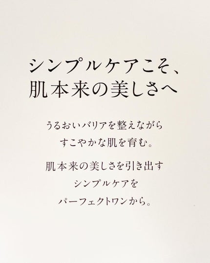 パーフェクトワン 薬用ホワイトニングジェル/パーフェクトワン/オールインワン化粧品を使ったクチコミ(3枚目)