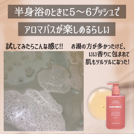 スリムフィットオイルウォッシュ/ナッツセリン/ボディソープを使ったクチコミ(5枚目)