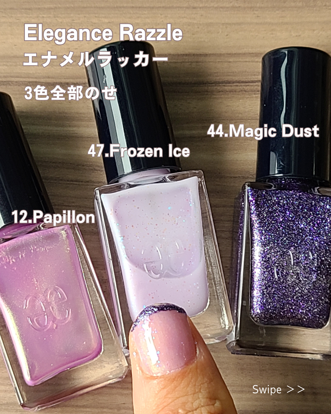 エレガンス ラズル エナメルラッカー 44 Magic Dust/エレガンス ラズル /マニキュアを使ったクチコミ（3枚目）