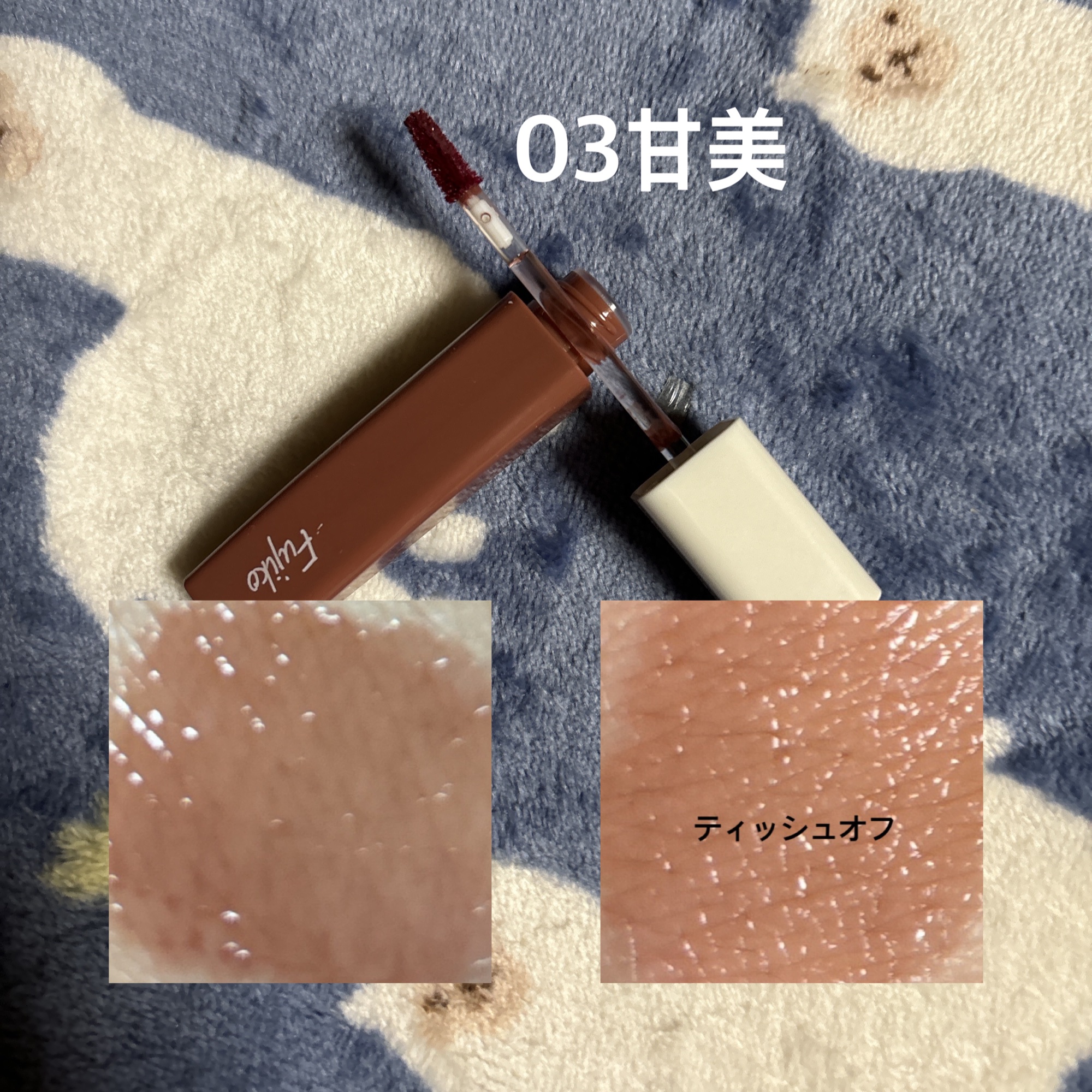 プランピーリップ/Fujiko/リップグロスを使ったクチコミ（2枚目）