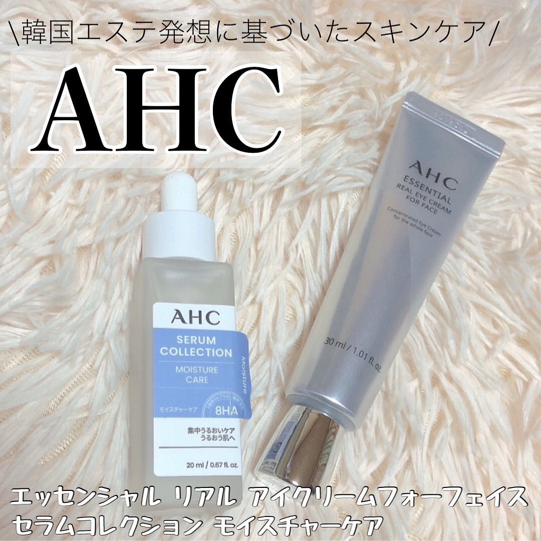 エッセンシャル リアル アイクリーム フォーフェイス/AHC/アイケア・アイクリームを使ったクチコミ(1枚目)