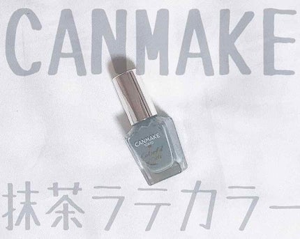 カラフルネイルズ/キャンメイク/マニキュアを使ったクチコミ(1枚目)