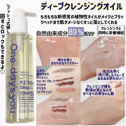 ノーモアブラックヘッド(ノーズピーリング)/One-day's you/スクラブ・ゴマージュを使ったクチコミ(2枚目)