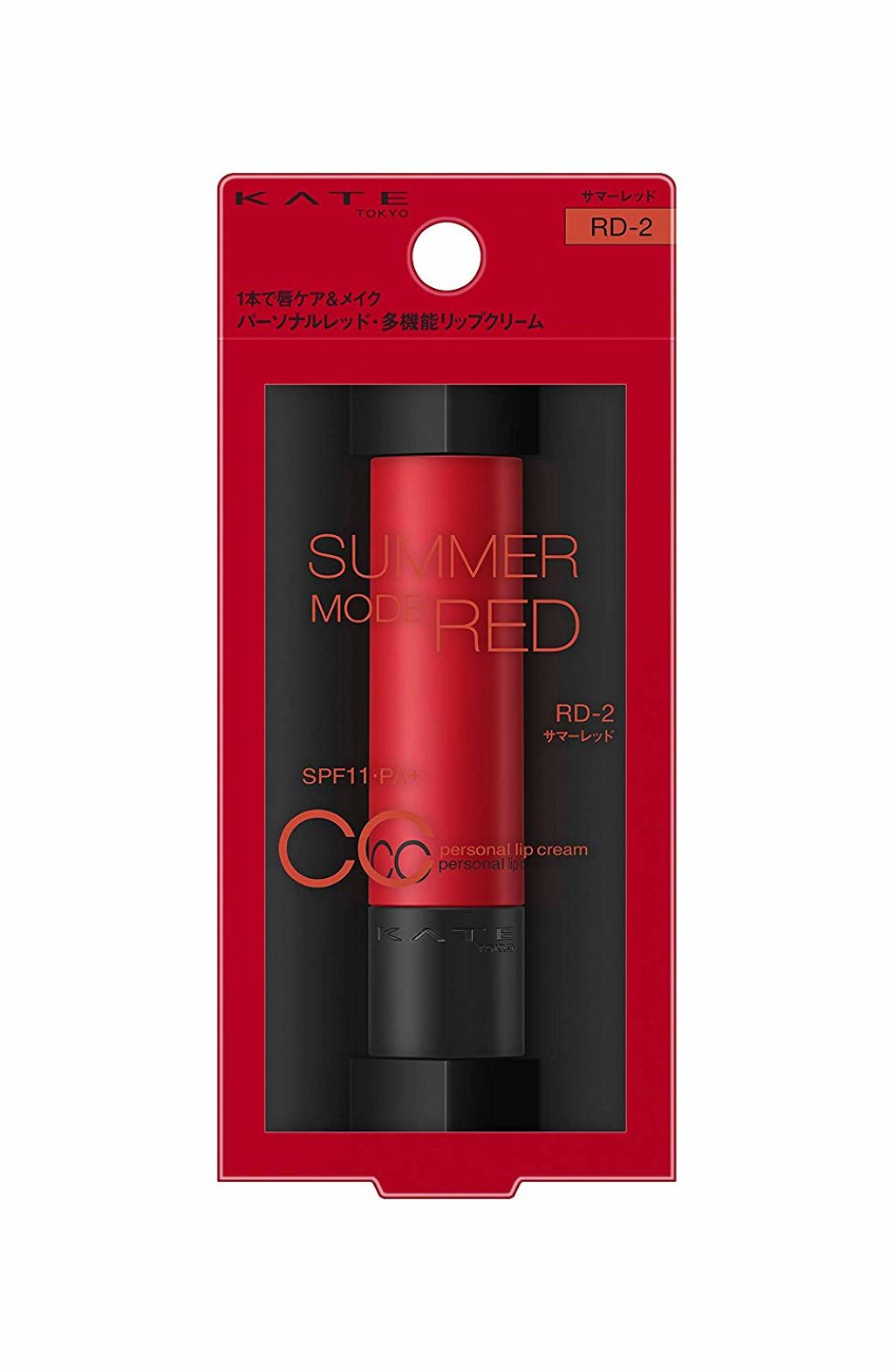 RD-2 サマーレッド