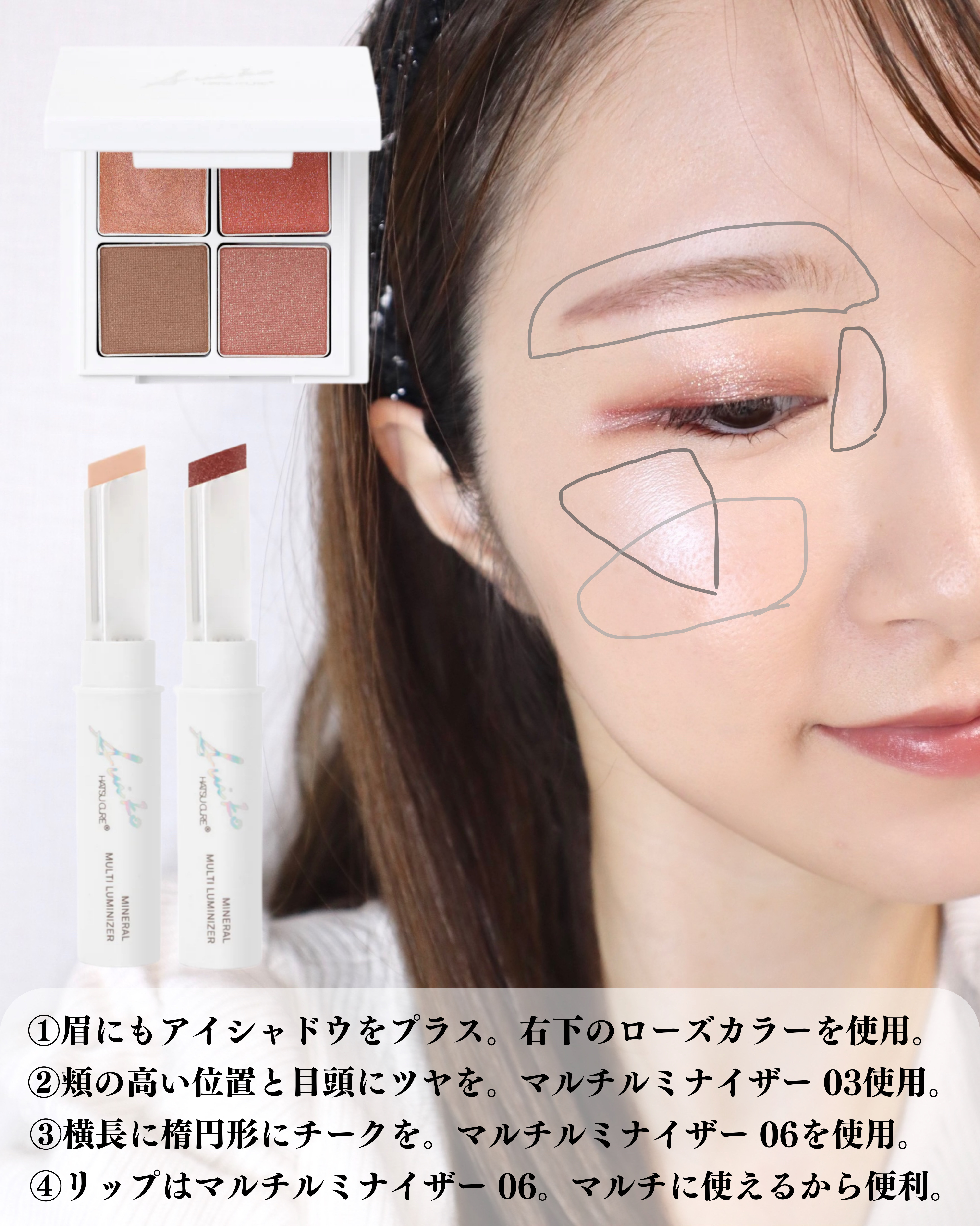 ミネラルマルチルミナイザー 03 イノセントピンク/SUIKO HATSUCURE/スティックハイライトを使ったクチコミ（3枚目）