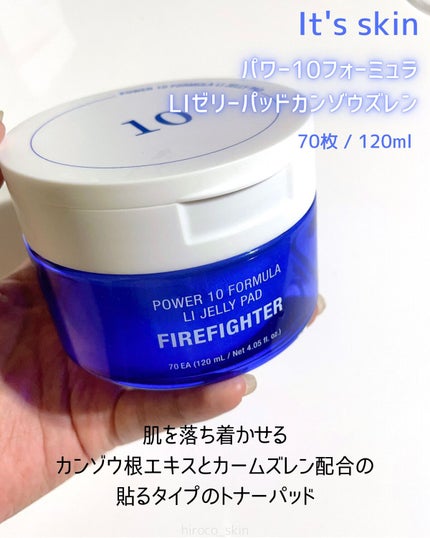 パワー10フォーミュラLIゼリーパッドカンゾウズレン /It's skin/トナーパッドを使ったクチコミ(2枚目)