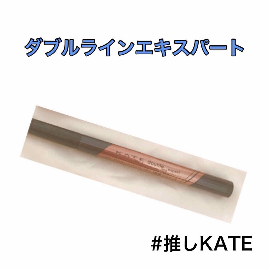 ダブルラインエキスパート/KATE/リキッドアイライナーを使ったクチコミ(1枚目)