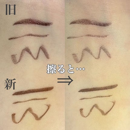 極細アイライナーEX/CEZANNE/リキッドアイライナーを使ったクチコミ(4枚目)