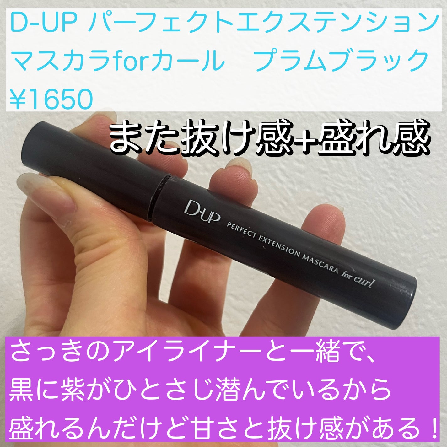 クイックラッシュカーラー/キャンメイク/マスカラ下地を使ったクチコミ(8枚目)