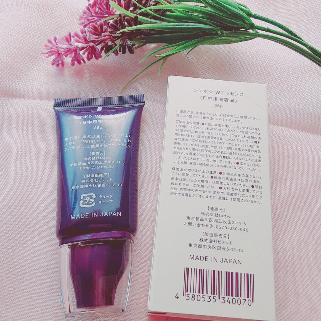 Wエッセンス/shimaboshi/美容液を使ったクチコミ（3枚目）