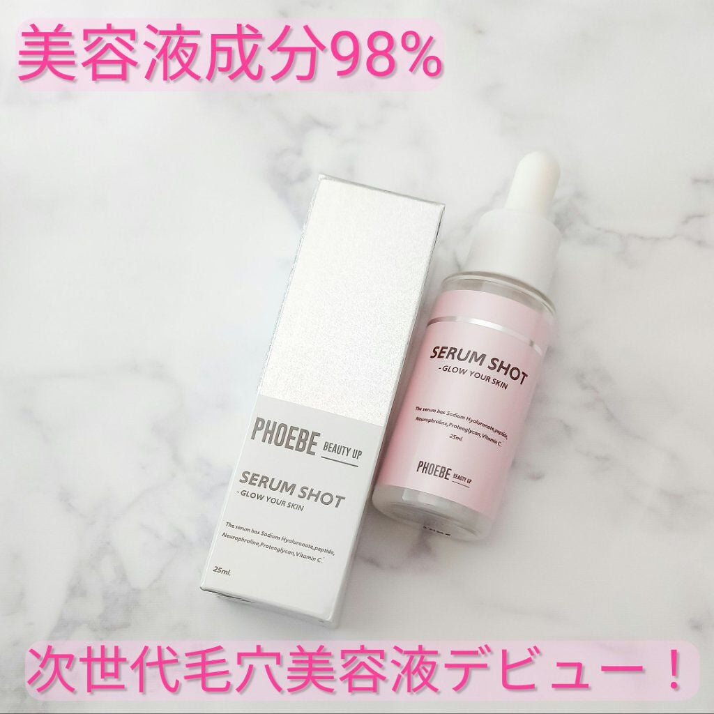 セラムショット N/PHOEBE BEAUTY UP/美容液を使ったクチコミ(1枚目)