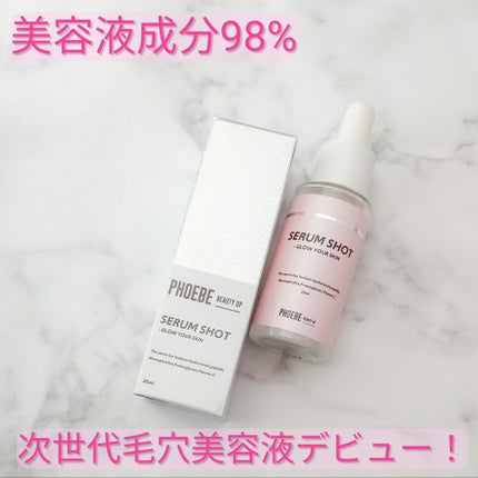 セラムショット N/PHOEBE BEAUTY UP/美容液を使ったクチコミ(1枚目)