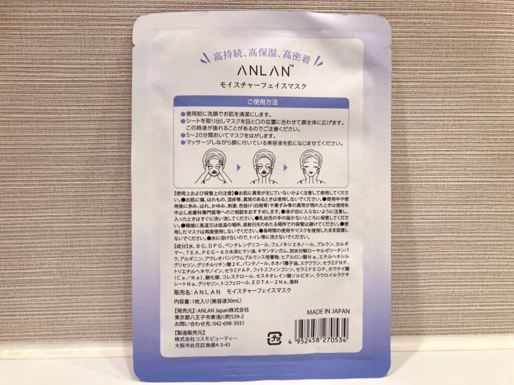 ð¥ã»ã£ã¡ããð¥ on LIPS ãANLANãã¢ã€ã¹ãã£ãŒãã§ã€ã¹ãã¹ã¯ãããããããããã5æ..ãïŒ2æç®ïŒ