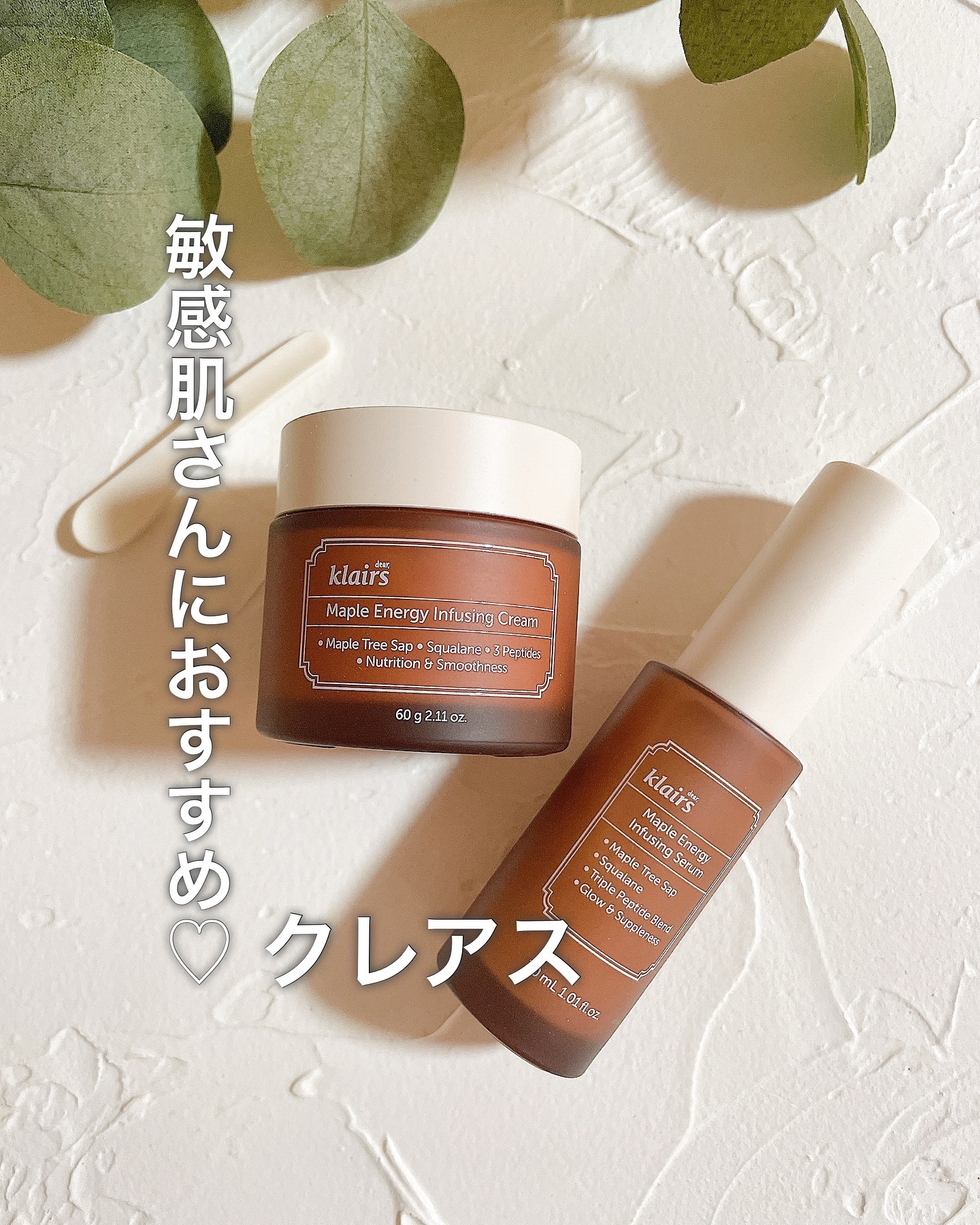 メープル毛穴シロップセラム/Klairs/美容液を使ったクチコミ（1枚目）