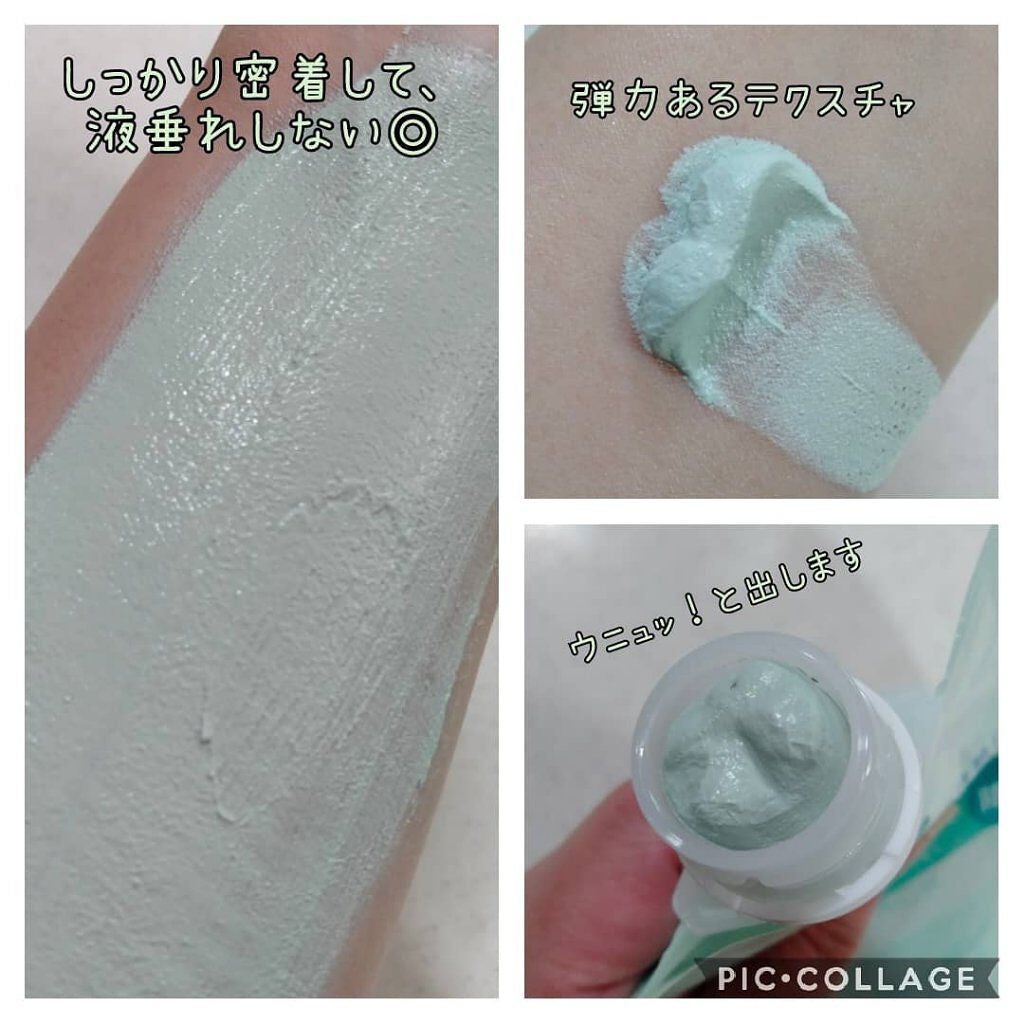 ブライトピュアパック/CandyDoll/洗い流すパック・マスクを使ったクチコミ(2枚目)