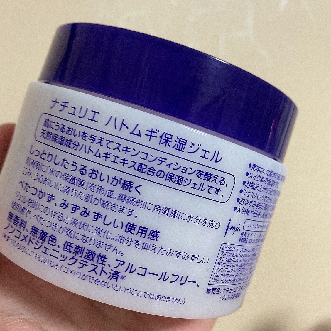 ハトムギ保湿ジェル(ナチュリエ スキンコンディショニングジェル) 180g +限定ムーミンデザインケース/ナチュリエ/美容液を使ったクチコミ（2枚目）