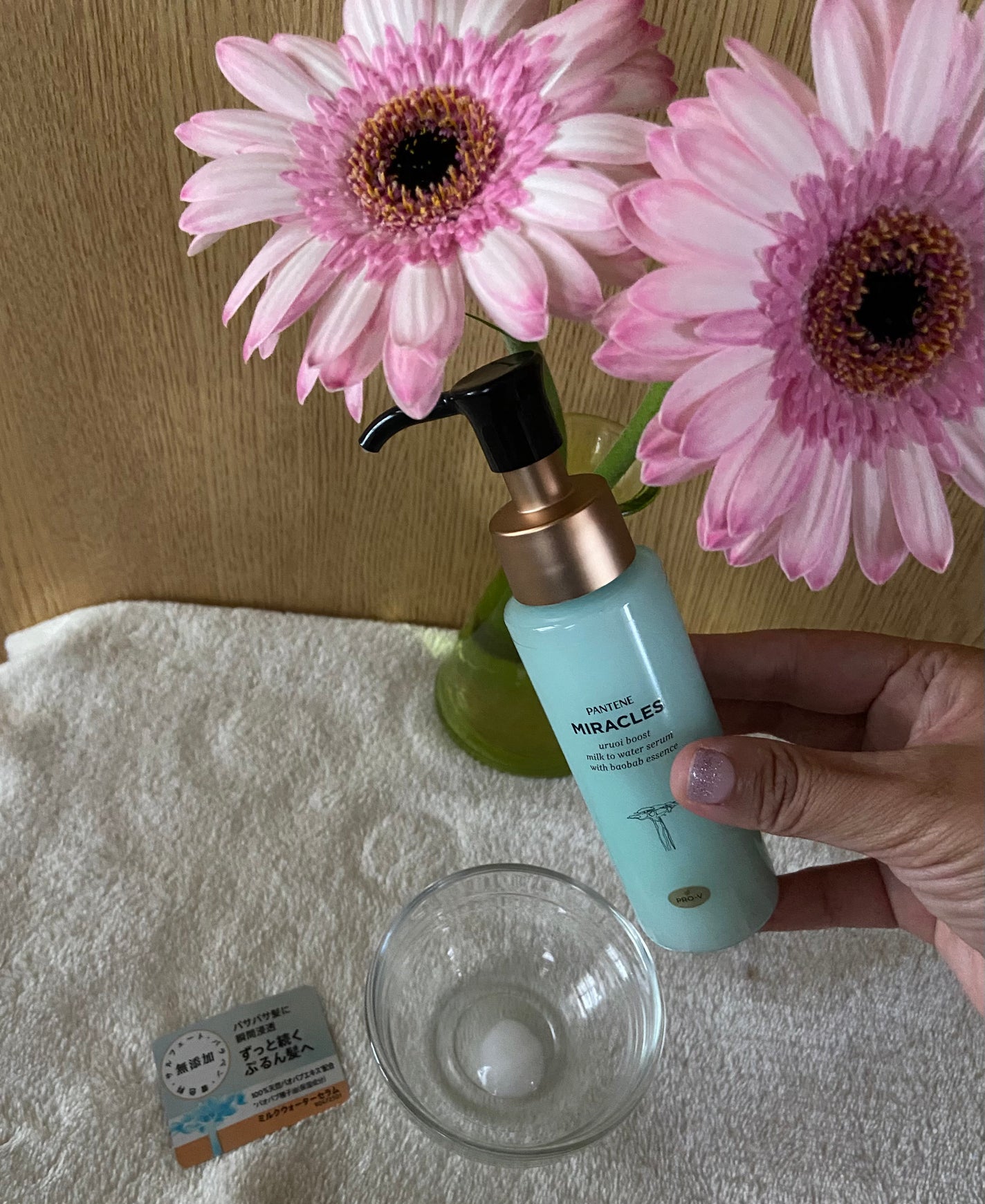 min on LIPS 「パンテーン ミラクルズうるおいブーストサルフェート無添加ミルク..」(1枚目)