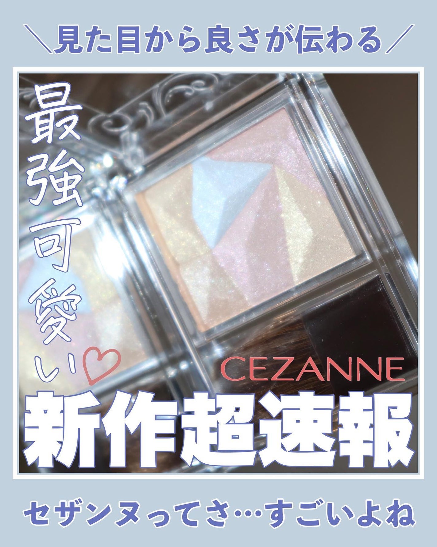 パールグロウハイライト/CEZANNE/ハイライト・シェーディングを使ったクチコミ(1枚目)