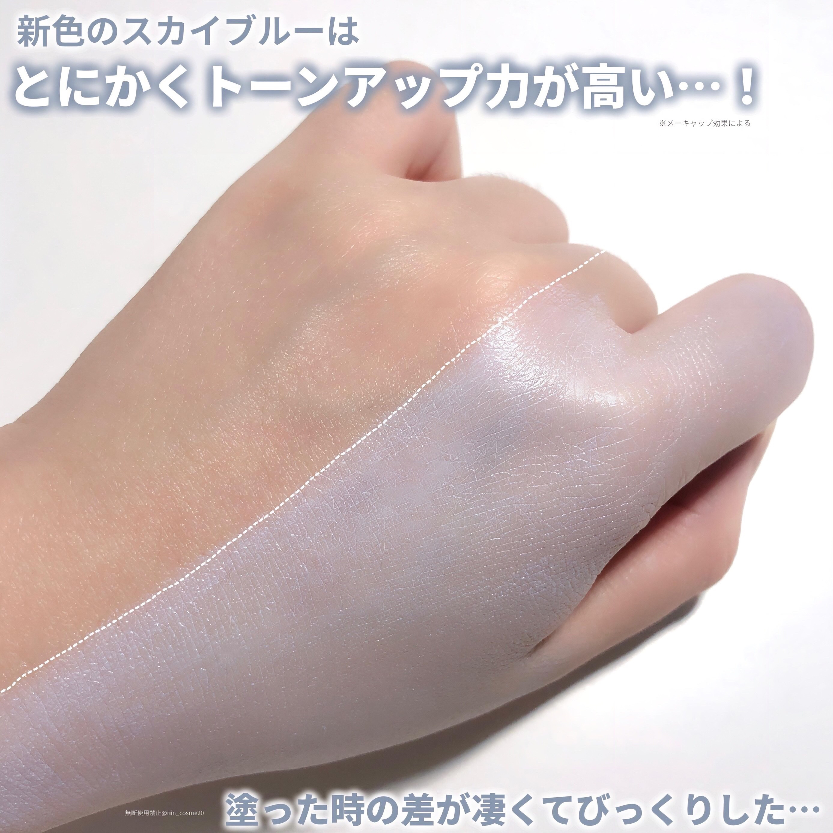 ウォンジョンヨ トーンアップベース NA/Wonjungyo/化粧下地を使ったクチコミ（3枚目）