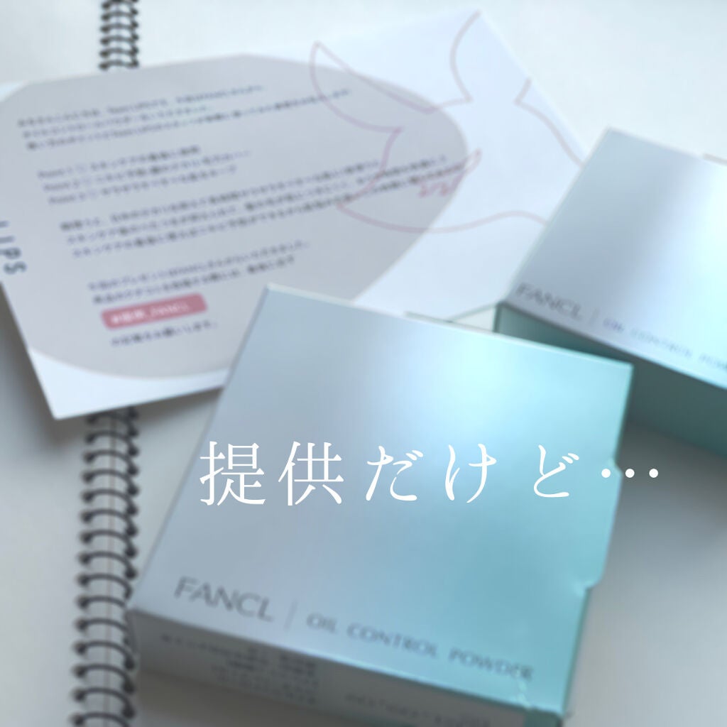 オイルコントロールパウダー<医薬部外品>/ファンケル/プレストパウダーを使ったクチコミ(1枚目)