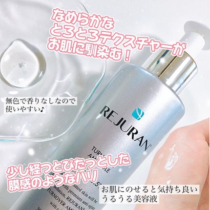 ターンオーバーアンプル/REJURAN COSMETICS/美容液を使ったクチコミ(4枚目)