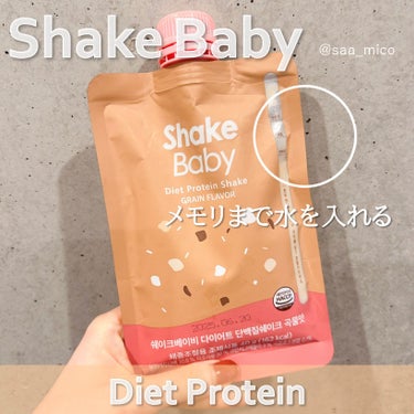 シェイクベビー/ハローイーツ/食品を使ったクチコミ（2枚目）