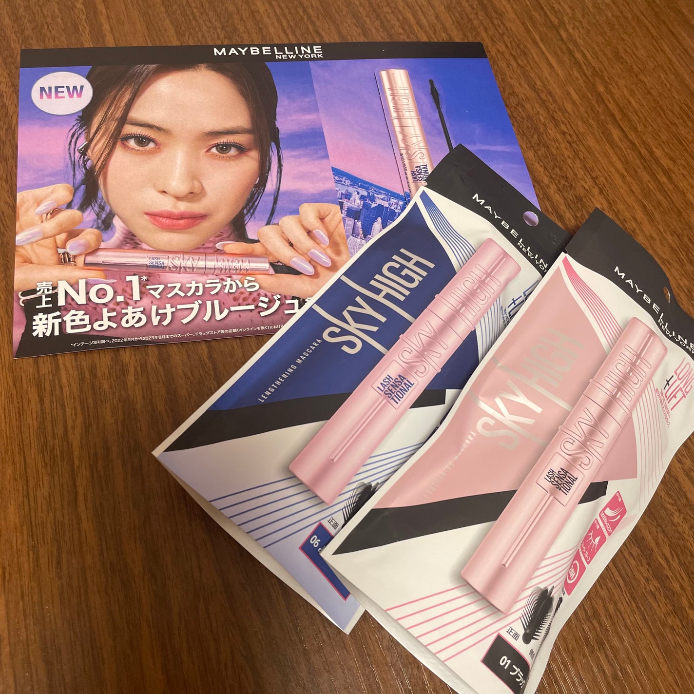 スカイハイ/MAYBELLINE NEW YORK/マスカラを使ったクチコミ(1枚目)