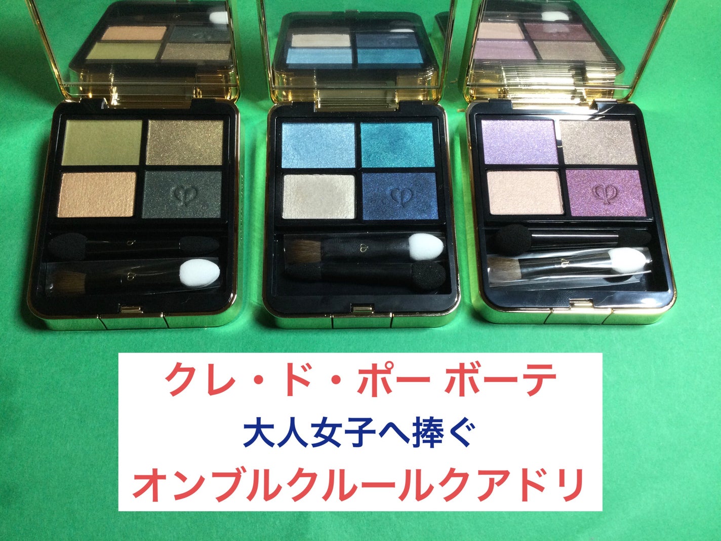 オンブルクルールクアドリ/クレ・ド・ポー ボーテ/アイシャドウパレットを使ったクチコミ(1枚目)