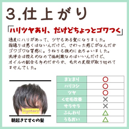 SOWASOWA Refine(ソワソワリファイン) スムースクレンズ シャンプー/トリートメント/SOWA SOWA/市販シャンプーを使ったクチコミ(3枚目)