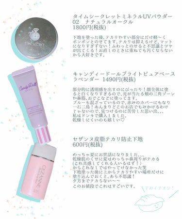 モイスチュアライジング ファンデーション プライマー S/PAUL & JOE BEAUTE/化粧下地を使ったクチコミ（3枚目）