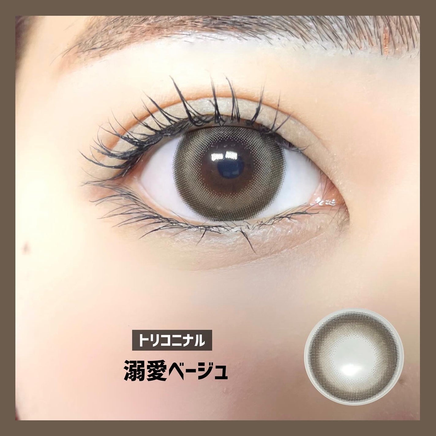 トリコニナル ワンデー/トリコニナル/ワンデー(1DAY)カラコンを使ったクチコミ(2枚目)