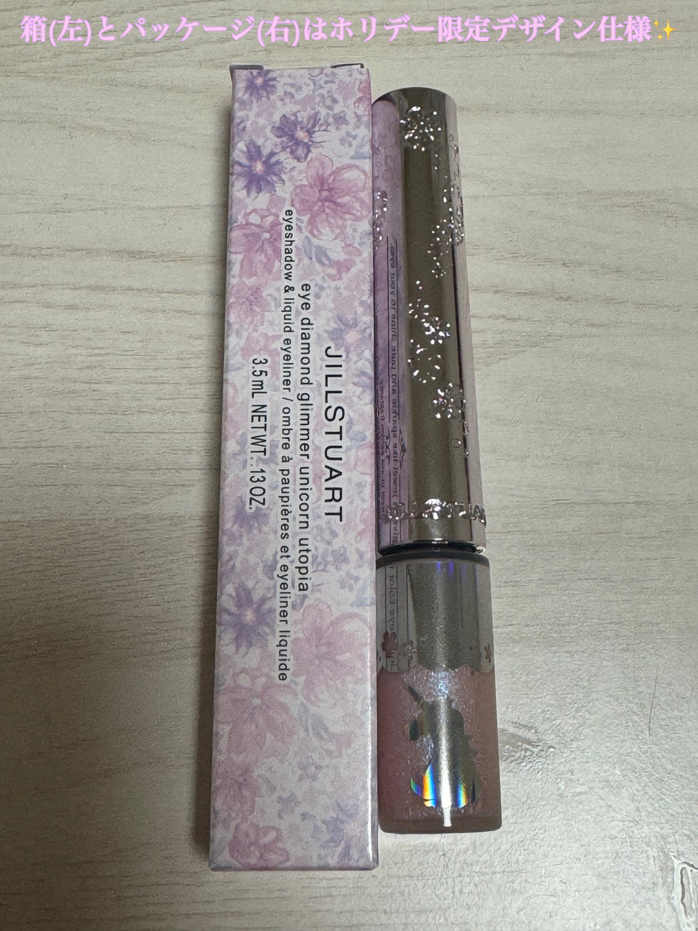 ジルスチュアート アイダイヤモンド グリマー/JILL STUART/グリッターを使ったクチコミ(2枚目)