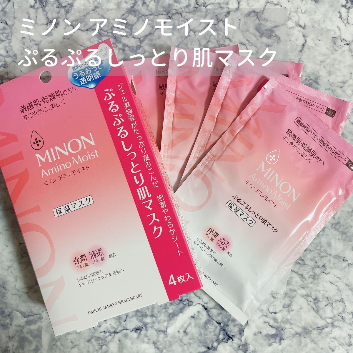 ミノン アミノモイスト ぷるぷるしっとり肌マスク/ミノン/シートマスク・パックを使ったクチコミ(1枚目)