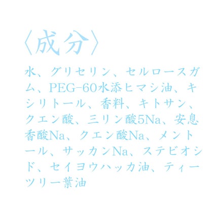 オクチホワイトニング(液体ハミガキ)/オクチシリーズ/歯磨き粉を使ったクチコミ(5枚目)