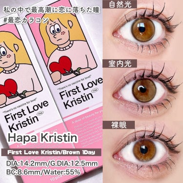 First Love Kristen/Hapa kristin/カラーコンタクトレンズを使ったクチコミ（2枚目）