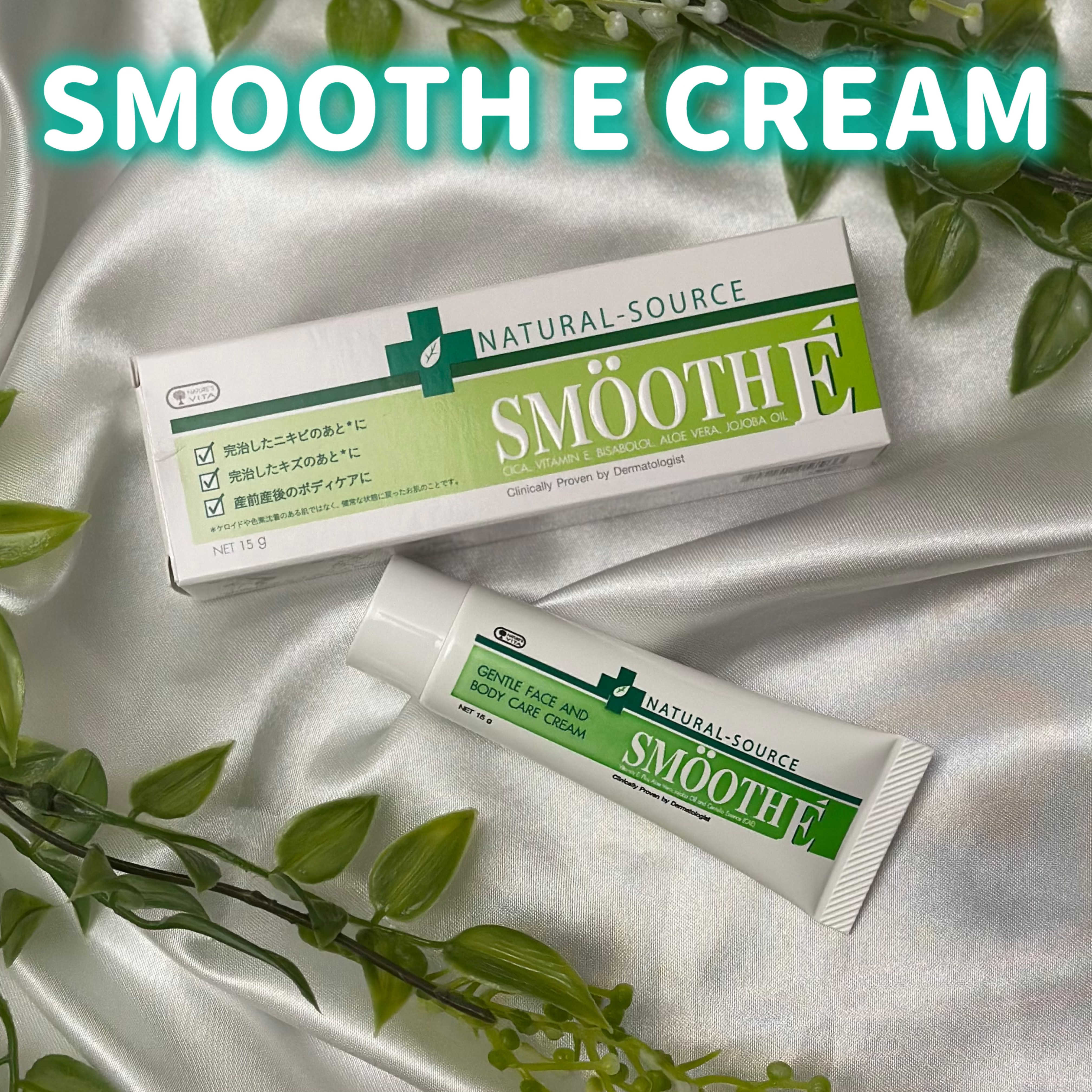 スムースEクリーム/SMOOTH E/フェイスクリームを使ったクチコミ（1枚目）