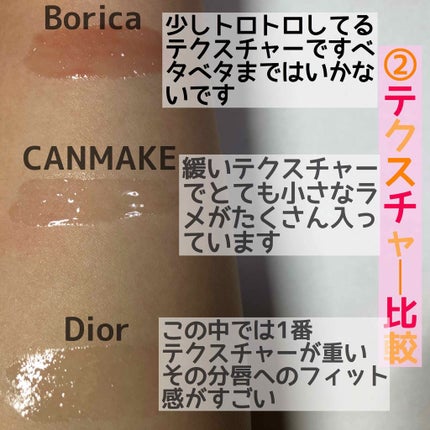 【旧】ディオール アディクト リップ マキシマイザー/Dior/リップグロスを使ったクチコミ(3枚目)