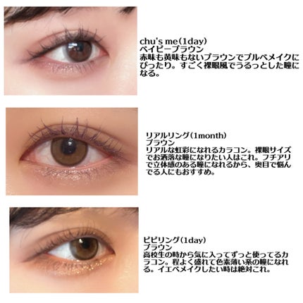 ViVi Ring 1day/OLENS/ワンデー(1DAY)カラコンを使ったクチコミ(2枚目)