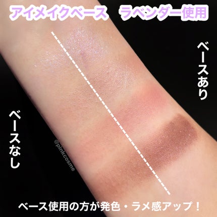 アイメイクベース/CEZANNE/アイシャドウベースを使ったクチコミ(5枚目)